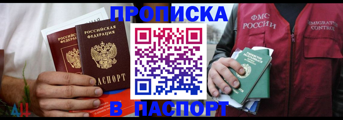 найти адрес прописки в Миньяре