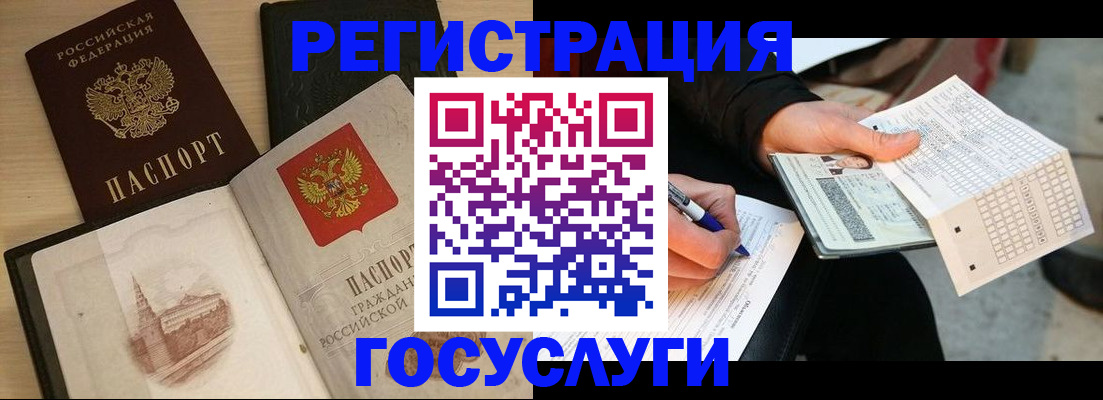 прописка для кредита в Миньяре