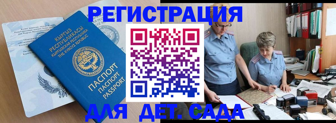 прописка законно в Миньяре