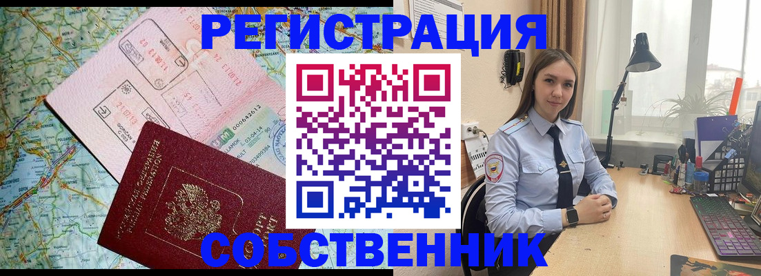 прописка для военкомата в Миньяре
