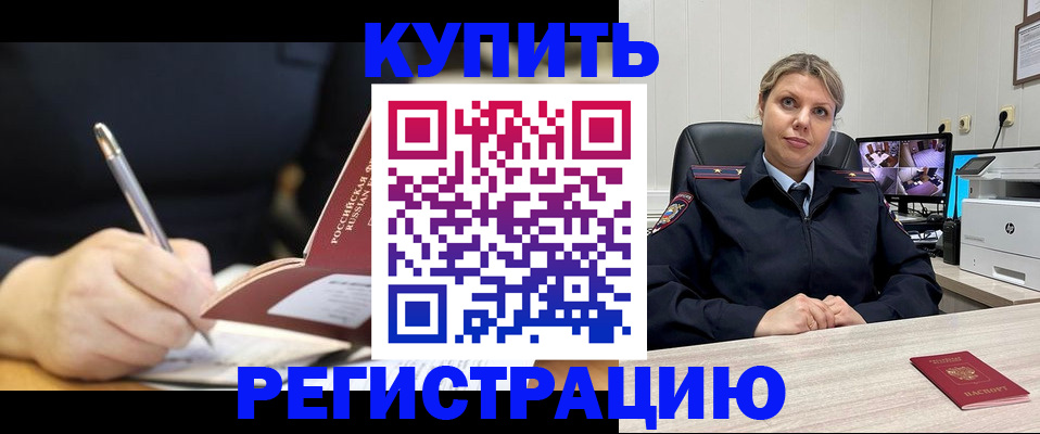 прописка паспорт в Миньяре