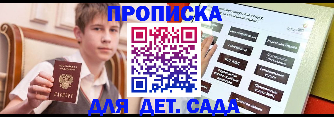 прописка поиск в Миньяре